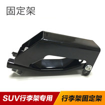 The top of the car led strip spotlights fixed at both ends of the modified bracket Strong magnetic sliding bracket SUV special luggage rack