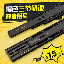 Thickened stainless steel drawer track computer keyboard slide track 3 three-section track damping buffer slide guide track