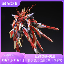 Zero gravity Zero_G red lotus red flame blood blade Nezha Guochuang mecha alloy skeleton movable finished product spot