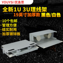 YOUYSI optical fiber disk wire box rack type optical cable storage unit fiber optic winding frame tray wire frame 3U