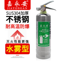 Household water-based fire extinguisher small portable fire extinguisher car fire escape emergency fire equipment national standard