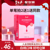 Bouric sandwich Soft Sugar Non-Collagen Supplement Moisture VC Hyaluronic Sodium to be eaten by Bisraw Source