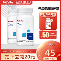GNC zinc tablets 30mg*100 tablets 2 bottles zinc supplement to add vitality and strong barrier force