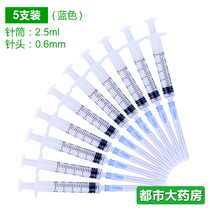 5 Hongda disposable sterile syringes with needle 2 5ml0 6 blue sterile injection needle syringe WO