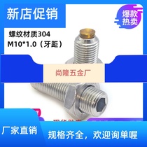 Buffer blocking limit screw No lever cylinder slim tooth adjustment bolt M10 * 1 0 polyurethane PU rubber head screw