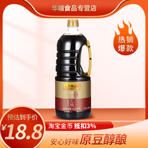 Lee Kum Kee Selected light soy sauce 1650ml dish cold mix dipped in brewed soy sauce with cooking condiments