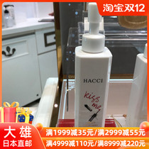 Nobita Japan HACCI 1912 old shop honey moisturizing makeup remover face gentle cleansing 190ml