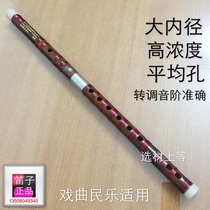 Opera Flute Quanzhou Nantone Flute average Kong flute flute Sub-flute