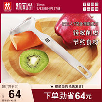  German Shuangliu stainless steel paring knife Household scraper paring artifact melon planer potato planer flagship store