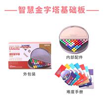 The strongest brain burning Bar brain with props wisdom pyramid puzzle childrens board game toys intelligence magic beads