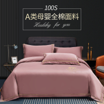 High-grade light luxury 100 plush cotton four-piece set Cotton pure cotton bed sheet duvet cover Nordic Hotel bedding Fitted sheet