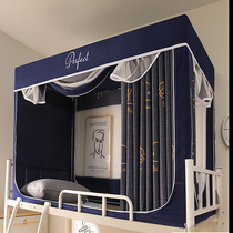 Student Dormitory Mosquito Net Bed Curtain Shading Little Whale Sleeping room Single beds Lower bunk bed with bracket Totally Enclosed Zip