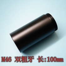 Tongfa Sanhe and Umir laser welding machine lens extension tube M46 M50 focusing combination lens extension tube