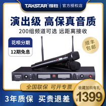 To Win TS-8808HH Professional Wireless One Drag Two Microphones UHF Professional Performance Stage k Song Home singing KTV Host Conference U Segment Private Microphone