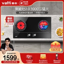 Vatti Vatti Vatti i10012B hot stove embedded gas stove gas stove double stove natural gas stove liquefaction