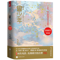  Zeng Juniors full two-volume TV series of the same name was launched nine nights ago producer Zhang Yishan Guan Xiaotong Fan Chengcheng Li Xirui Jiang Peiyao interpreted the first love love half-summer hurry sister modern and contemporary youth literature novel