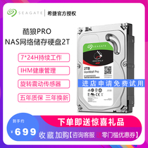 Seagate Cool Wolf pro 4T 12T nas Mechanical hard drive data recovery Services