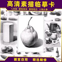 Childrens creative art sketch geometry still life sketch copy card fan painting gouache oil painting art test courseware picture