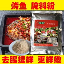 Yantian Chongqing Wanzhou grilled fish seasoning commercial pickled fish meal grilled fish pickled fish pickled