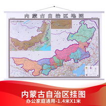 Inner Mongolia map 2021 version 1 4x1m wall map the provinces traffic political district map Hatto sub-provincial series