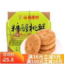 Daanxiangcun sugar alcohol peach cake 560g traditional pastry snacks boxed family snacks food specialty peach cake snacks