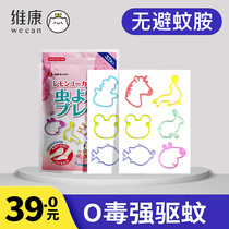 Japan mosquito repellent bracelet Baby children baby mosquito repellent bracelet Adult girl mosquito repellent artifact outdoor portable mosquito repellent