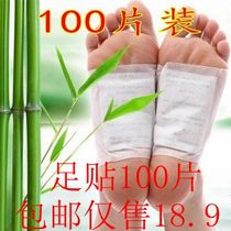 Bamboo vinegar foot patch heat dampness turbidity fatigue foot care foot foot conditioning sleep 100