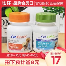 Medleys goat milk calcium tablets 120 tablets double tablets dog adult pet puppies Teddy golden hair dog bone calcium supplement