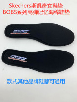 Skecchi Female Insole BOBS High Play Memory Sponge Cushion Universal insoles Stomachers Stomachers COLOR RANDOM SHIPPING