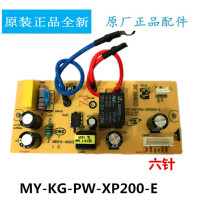 Applicable Midea original electric pressure cooker accessories power board MY-CS5011P control circuit board motherboard 6-pin