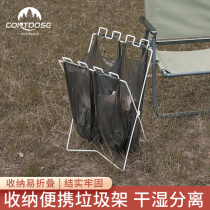 Kuang Road Outdoor Folding Trash Rack Camping Plastic Bag Containing Bracket Home Kitchen Wild Cooking Iron Art Garbage Rack