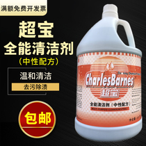 Super Precious Versatile Detergent Neutral Formula Wash Tile Stains Kitchen Tile Multifunction Cleanser