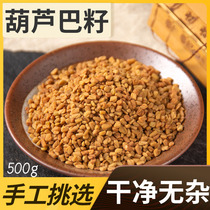 Fenugreek Chinese herbal medicine fenugreek seed gourd Bava seed lubazi Luba seed fenugreek 500g