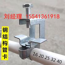 I-shaped steel buckle square KBG pipe square pipe steel hook hot water pipe screw tiger card fastener c steel hookup card