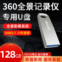 360 panoramic image wagon recorder special u disc on-board video speed superior disc 128g genuine USB3 1 large capacity car for car monitoring U disc cycle coverage