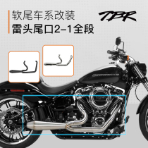 M8 hareFat paparazzi Breakthrough Luway S Street bully modified exhaust pipe TBR Two out of a full section black plating