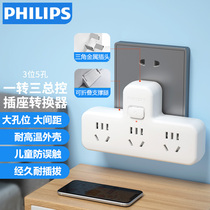 Philips Convert Plug Direction Three - Socket Household Power Converter 3 - bit total control wireless socket