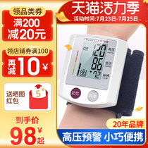 Pulse doctor wrist type electronic sphygmomanometer measuring instrument Wrist type elderly home with high precision medical blood pressure measurement