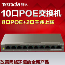 Tengda TEF1110P 10-port 100 Gigabit POE switch 8-way network surveillance camera power supply vlan isolation