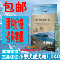 Bernatian pure small dog adult dog universal dog food teddy VIP NATURAL GRAIN BOMBBIE BEAR EXCLUSIVE 1 5KG