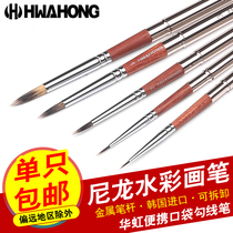 South Korea Hwahong Huahong 356 very fine hand-painted hook line face photo brush metal pen pocket watercolor brush
