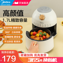 Beauty Air Fryer Household Fully Automatic Smart 2022 New Type Small Oil-free Electric Fryer Multifunction Oven