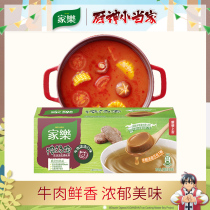 Jiale thick soup treasure beef soup package concentrated kwantong boiled soup hot pot bottom material Small piece with 4 ramen soup