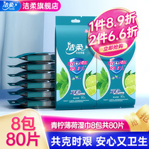 (Live) Jie soft wipes lime mint essence sterilization clean independent packaging portable Health Care Skin