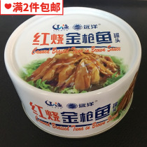 Full 2 pieces of Dalian ocean canned tuna (braised) sushi cuisine Laver rice ingredients