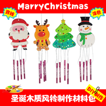 Christmas DIY wind chimes childrens painted ornaments kindergarten hand-painted classroom environment decoration decorations