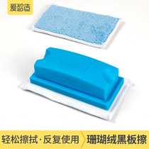 Aizhi made blackboard eraser water pen vacuuming blackboard wiper washable children teacher classroom special large environmentally friendly water-soluble chalk special multi-color chalk wiper dust-free blackboard eraser