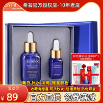 Xiyun whitening repair liquid 40ml free 10ml gift box moisturizing facial essence