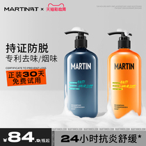 Martin anti-off oil control shampoo for men Anti-dandruff anti-itching oil control shampoo Refreshing oil control shampoo cream