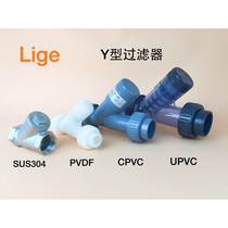  UPVC filter Y-type filter PVC filter Pipe filter 20mm-90mm DN15